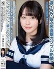 中出し肉感マゾ絶頂天使なみ「ダメ!イグイグ!壊してください!」無邪気な坂道系美少女の教え子を鬼ピス激イキ!涙イラマ&子宮直撃ガクブル絶頂!淫乱絶頂生徒指導 浅海なみ