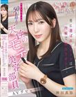 男に選ばれるオンナは内面で惚れさせるー。 告白された人数50人超えの天性のモテ美容部員 AVデビュー 神田真弥