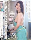有澤まゆか 36歳 結婚8年目 兵庫県在住 6歳の娘の母親 明るいママさんが年下絶倫男子宅で家事、料理、性欲のお供 絶倫男子たちに無限に発射されちゃう1日奥さん