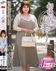 初撮り人妻ドキュメント 森山あかり