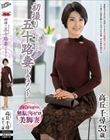 初撮り五十路妻ドキュメント 高丘千尋