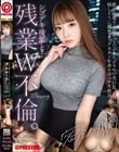 オトナのたしなみ case.17