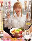熱狂的な支持を集めた同人コミック、待望の実写化!『すみません!!ラーメンにち○こが入っているのですが…!!』月野かすみ