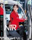 配送中NTR 既婚ベテランドライバーの配送に付いて回るうち車中でおそわれてしまった新婚人妻 本庄鈴