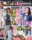 夫に内緒でAV出演 欲求不満な若奥様が中出しセックスで本気イキ!