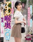 アナル喉奥マ○コ 最狂贅沢3穴フルコース バイト中に尻穴エグって脳まで届く狂烈アクメ出勤。レジ裏で秘密の喉奥凹ボコ拡張イラマ残業。地味顔なのに刺青だらけの平凡フリーターまりなさん