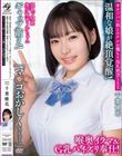 淫乱ドM系美少女ゆうかちゃん ギャップ萌え!「マ●コおかしくなっちゃう!」温和な娘が絶頂覚醒!喉奥イラマ&G乳パイズリ奉仕! #オフパコ娘とホテルお籠もり淫乱絶頂SEX 千葉優花