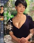 MONROE専属 現役モデル人妻まさかの中出し解禁!! 美しい友人の母、接吻と受精に溺れた日々―。
