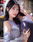 息子の友人ともう5年間、セフレ関係を続けていますー。 年下の子と不埒な火遊び…中出し情事に溺れる私。 春原未来