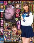 制服ドマゾ美少女 窒息喉汁性臓器 綿井かんな