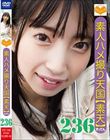 素人ハメ撮り天国 素天 236