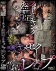 ストーキング盗撮媚薬キメセク覚醒レ●プ(CLUB-931)