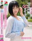 ママ友喰い無限ループ Vol.76 虹村ゆみ