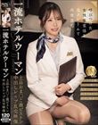 �ꗬ�z�e���E�[�}����i���܁������s�X�g�����o�����~�v�����f���iCLUB-939�j