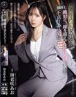 不倫問題専門の人妻弁護士が職務上、絶対に一線を越えてはいけない依頼人と不貞行為に溺れて。
