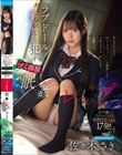 おじさんになら何でも言っていいと勘違いした生意気学生を気絶させラブドールのように好き放題●すゴミ部屋眠姦レ●プ 佐々木さき