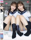 担任教師の僕は生徒の誘惑に負けて放課後ラブホで何度も、何度も、セックスしてしまった… 小野六花 三田真鈴