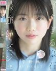 尊すぎる原石 最強幼ビジュAV DEBUT 平野楓
