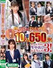 休憩時間に内緒でP活するOL10人650分!美人OL全員に生中出しお手当ベスト3!