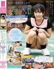 見た目は清楚な陸上女子 実はチ〇ポ大好き変態ドM!連続アクメの拘束調教SEX 真宮しおり