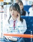 きみの心が、ぼくを潤す。汗ばむ坂道、秘密のバス。「私と一緒に帰りたい」と言ってくれた君を、この腕でもっと強く抱きしめたい。