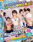 ボーイッシュなクラスメイト女子とハーレム中出し乱交!入学したら男女比率1対9!ほぼ女子だらけの学校!?なの?随分男っぽい女子もいるけど?ボーイッシュで男友達みたいな女子たちが想像以上にエロい体でエロい声で感じるギャップがすご過ぎて勃起度200%UP!