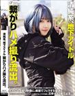 清純系、地下アイドル 繋がりハメ撮り流出。