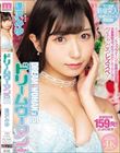 ドリームウーマンVol.101 逢沢みゆ
