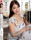 限界社畜の年下夫をダメにする54歳妻の『絶対全肯定』甘やかし生活 〜休日前夜の極上玄関フェラと、翌日元気になった夫からの激しい反撃中出しSEX〜 愛田るか