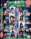 セーラー服は脱がさない ウチら授業中でも濡れてんじゃん 思春期はいつも発情期◇思考すべてがえっちぃ◇