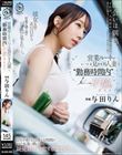 営業ルートでいつも見かける人妻と勤務時間内不倫に至るまで。 与田りん