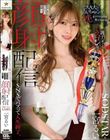 「ミスA大のるいちゃんって枕で女子アナの内定貰ったらしいよ」調子に乗ってるミスコン女を出会い系のおじさんに依頼して顔射配信 SNSでバズって人生終了。 一宮るい