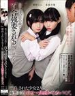 男子達の目の前で…百合強要される女生徒たち 標的にされた少女2人組、極悪非道トラウマ集団いじめレ●プ。