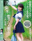 【#即ホ女子】アゲまん天使こなつチャン「イッちゃう!もっと突いて!」最高感度の膣圧名器でした!田舎のラブホでシッポリ生交尾!ガン突き絶頂♂ハメ撮り!柏木こなつ