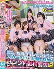 『この中(パンツ)で射精する勇気ある?』『えっ!?ここで?』スリルを求める小悪魔クラスメイト女子の危険な遊び!授業中、休み時間…周囲にバレないようにスカートでチ○ポを隠しながらパンツ内射精要求!2 『いっぱい精子出して!この中で受け止めてあげる!』
