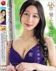 緊・急・帰・国 世界を震撼させたサックス奏者の人妻 松嶌旬香 30歳 AVデビュー!!