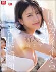 新人NO.1 STYLE 4か国のカワイイから、生まれた顔面。世界が恋するクォーター美女 桐谷エマ DEBUT