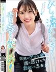 びしょ濡れになって青春を楽しめ!突然のゲリラ豪雨で濡れ透けたカラダに勃起した思春期