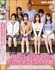 10年以上も引きこもりのボクの性欲はモンスター級!そんなボクを心配してくれる陽キャでエッチな4人の妹たちの優しさにつけ込み、部屋から出る見返りにエロい事させてもらった!