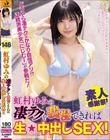 虹村ゆみの凄テクを我慢できれば生★中出しSEX!