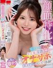 顔面特化 唾液ダラダラ舐めシャブり 小悪魔な淫語お姉さんの主観オナサポで射精支配されるセンズリ体験! 響蓮