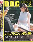 慌てていてブラを着け忘れたノーブラニット女の胸に見とれていると…3