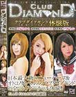 CLUB DIAMOND ̌