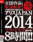 AXJAPAN 2014 Si܂8ԁII Disc2