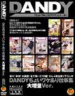 DANDY傢PdW 呝Ver.  Disc1