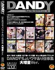 DANDY傢PdW 呝Ver.  Disc2