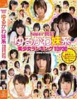 kawaii*BEST 邩햅n LOTOP30  Disc1