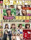 Teen̐ԒIJlɒނꂽG30l vol.02  Disc1