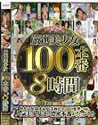 I100{8  Disc1