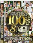 I100{8  Disc2